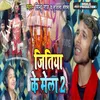 About Ae Bhauji Baitha Apache Ke Pichhe Ghumadi Jitiya Daudnagar Ke Song